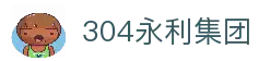 中国·304永利(集团有限公司)-官方网站